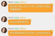 直播间娱乐吃瓜是真的吗,真相还是虚构？