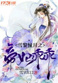 娱乐圈吃瓜封面小说推荐