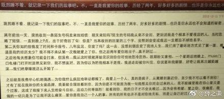 吃瓜娱乐圈聊天记录截图